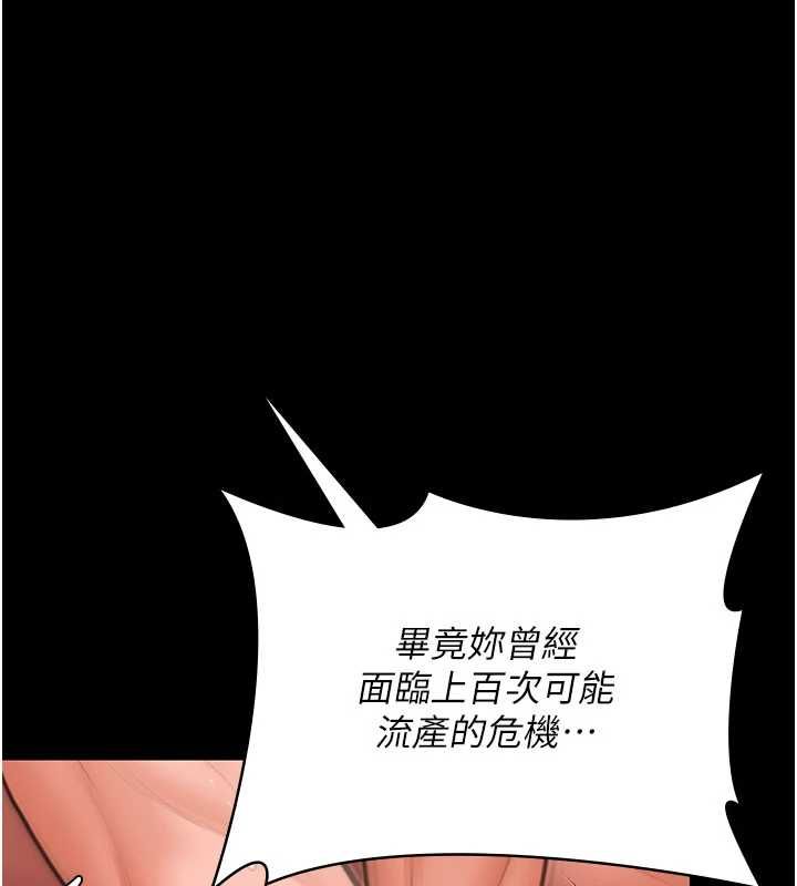 守護妳第39話-有其子必有其母