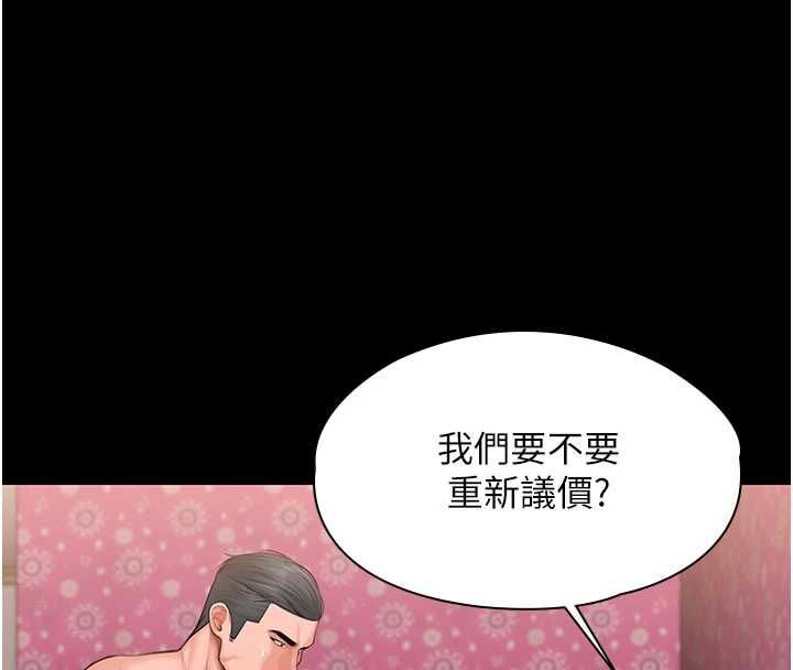 守护妳第39話-有其子必有其母