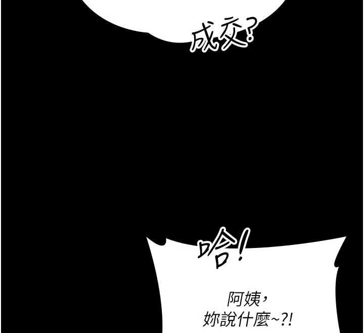 守护妳第39話-有其子必有其母