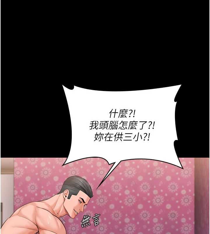 守护妳第39話-有其子必有其母
