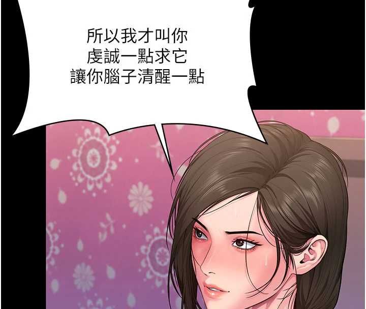 守护妳第39話-有其子必有其母