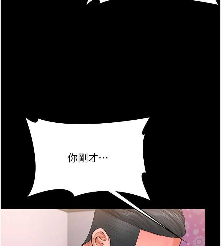 守护妳第39話-有其子必有其母