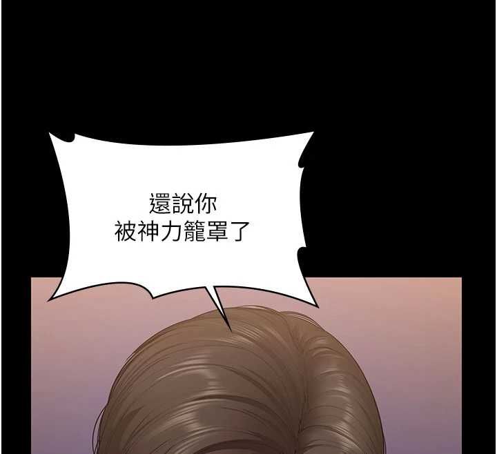 守护妳第39話-有其子必有其母