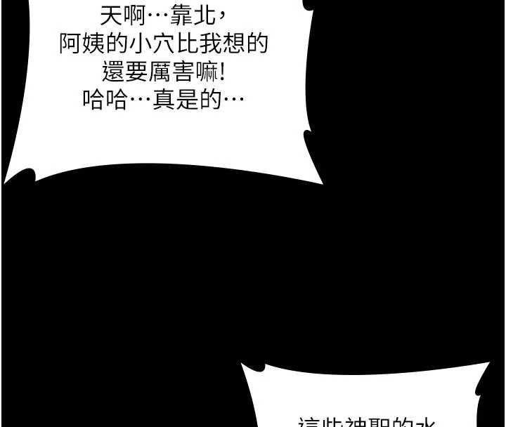 守护妳第39話-有其子必有其母