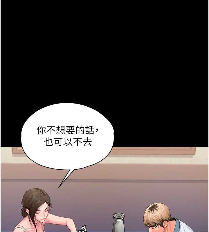 守護妳第39話-有其子必有其母