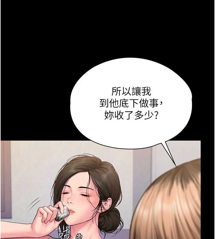守護妳第39話-有其子必有其母