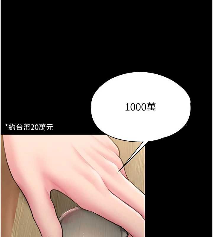 守护妳第39話-有其子必有其母