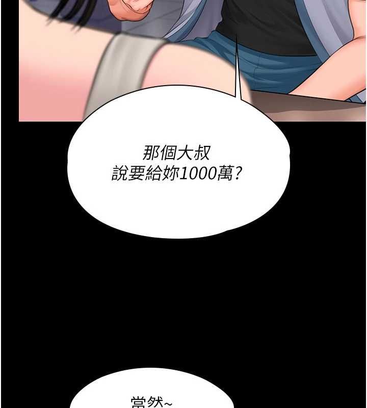 守护妳第39話-有其子必有其母