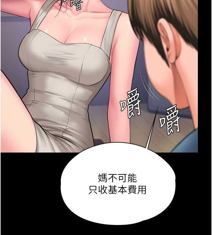 守护妳第39話-有其子必有其母