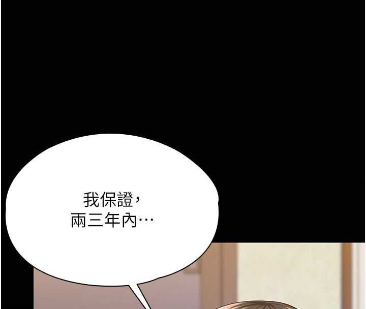 守护妳第39話-有其子必有其母