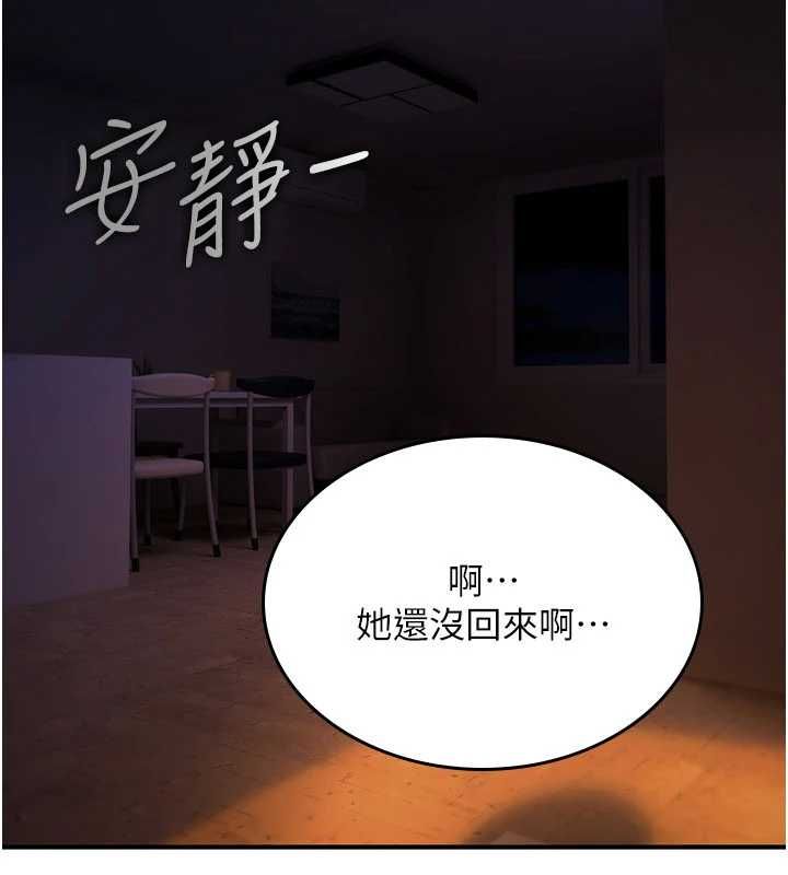 诅咒性转物语第35話-淪為玩物的邊緣宅梓涵