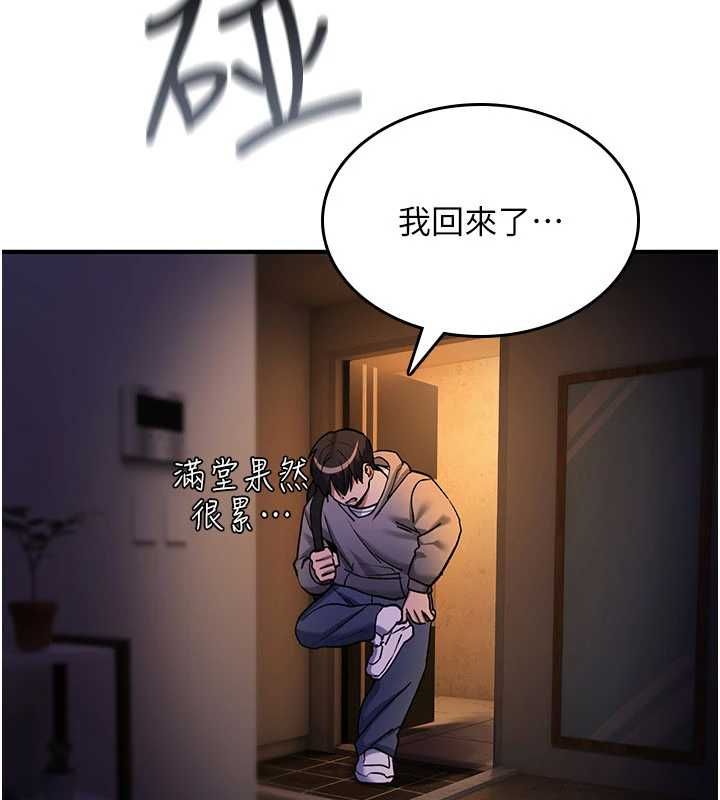 詛咒性轉物語第35話-淪為玩物的邊緣宅梓涵