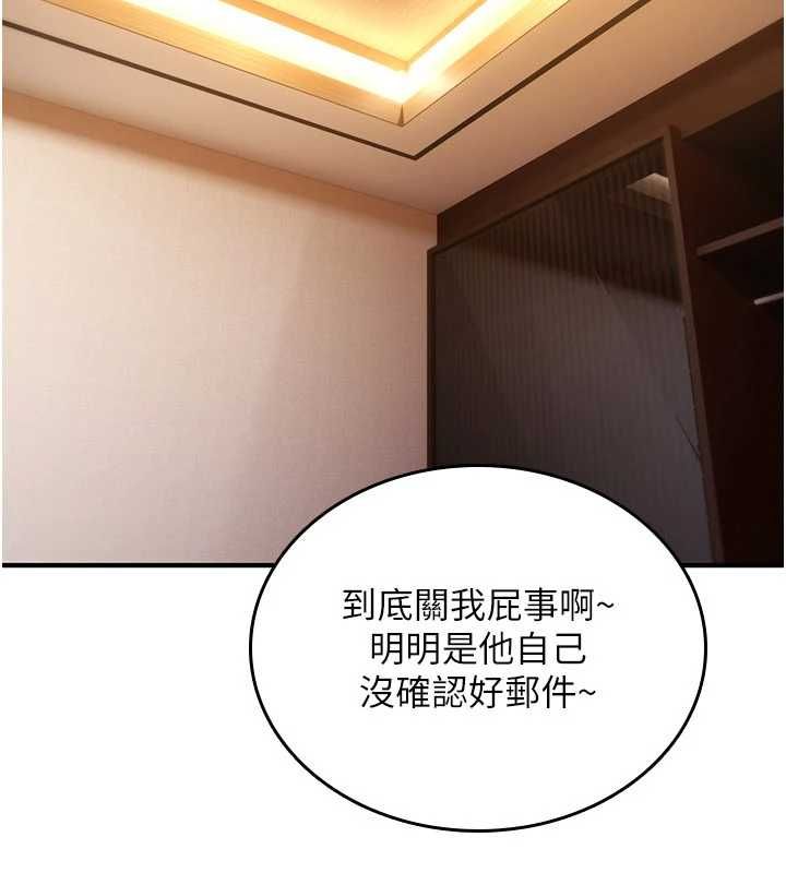 诅咒性转物语第35話-淪為玩物的邊緣宅梓涵