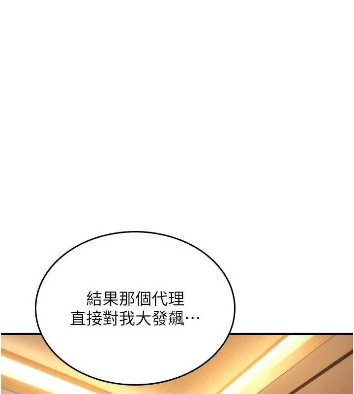 诅咒性转物语第35話-淪為玩物的邊緣宅梓涵