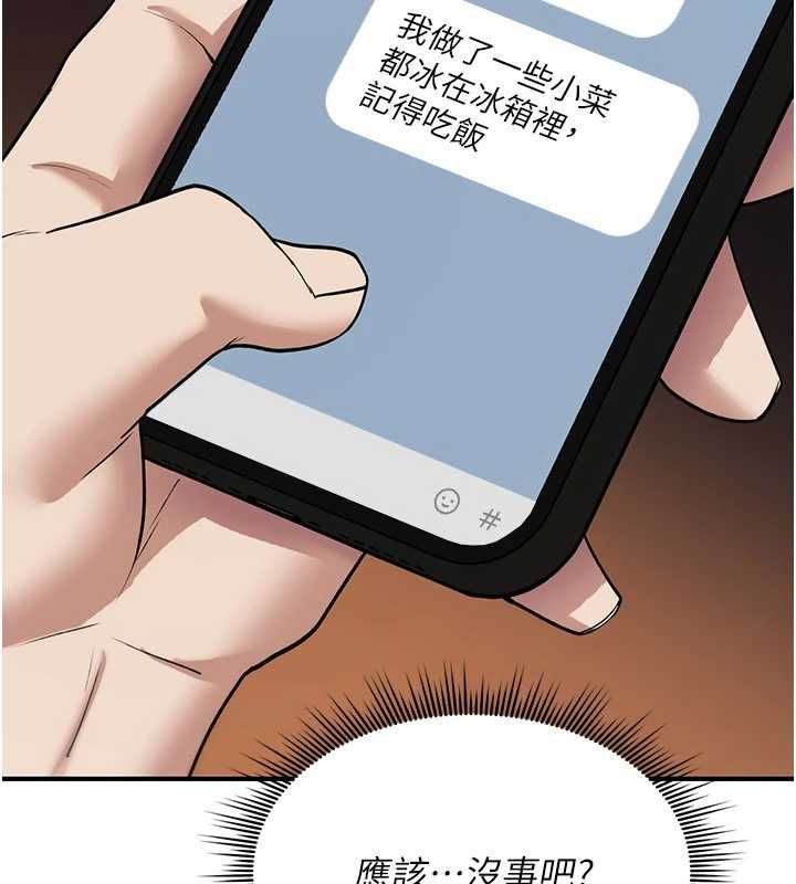 诅咒性转物语第35話-淪為玩物的邊緣宅梓涵