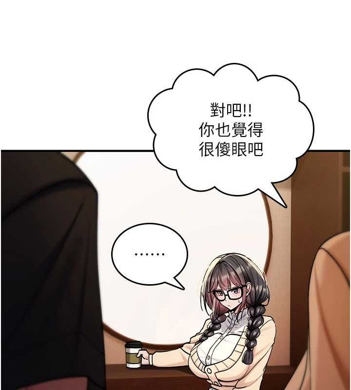 诅咒性转物语第35話-淪為玩物的邊緣宅梓涵