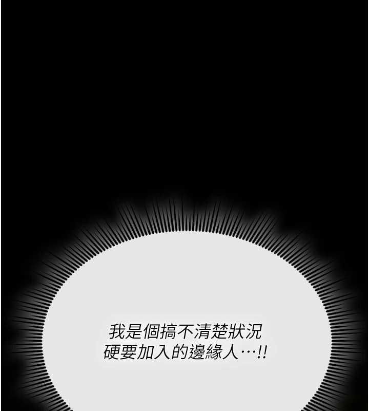 诅咒性转物语第35話-淪為玩物的邊緣宅梓涵