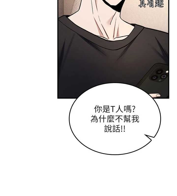 诅咒性转物语第35話-淪為玩物的邊緣宅梓涵
