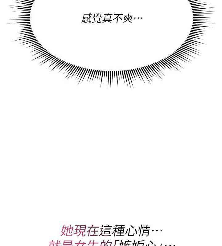 诅咒性转物语第35話-淪為玩物的邊緣宅梓涵