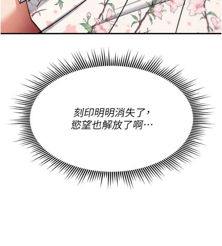 詛咒性轉物語第35話-淪為玩物的邊緣宅梓涵