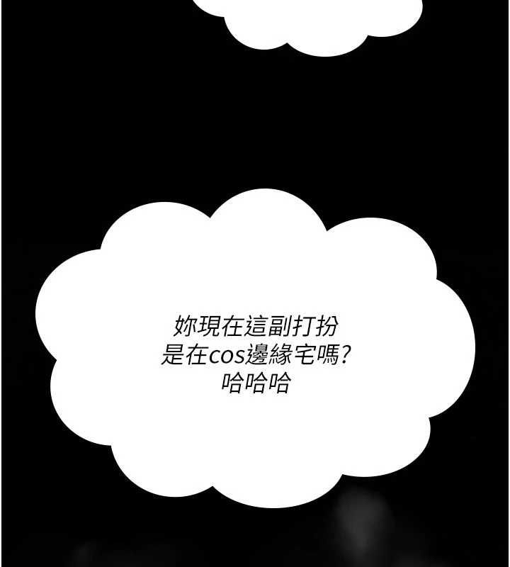 詛咒性轉物語第35話-淪為玩物的邊緣宅梓涵