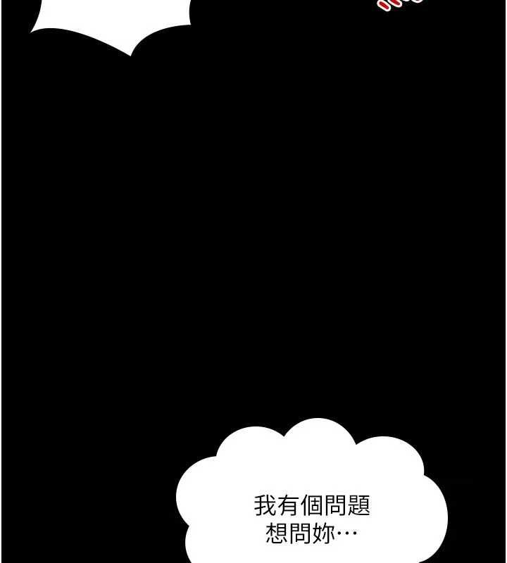 詛咒性轉物語第35話-淪為玩物的邊緣宅梓涵