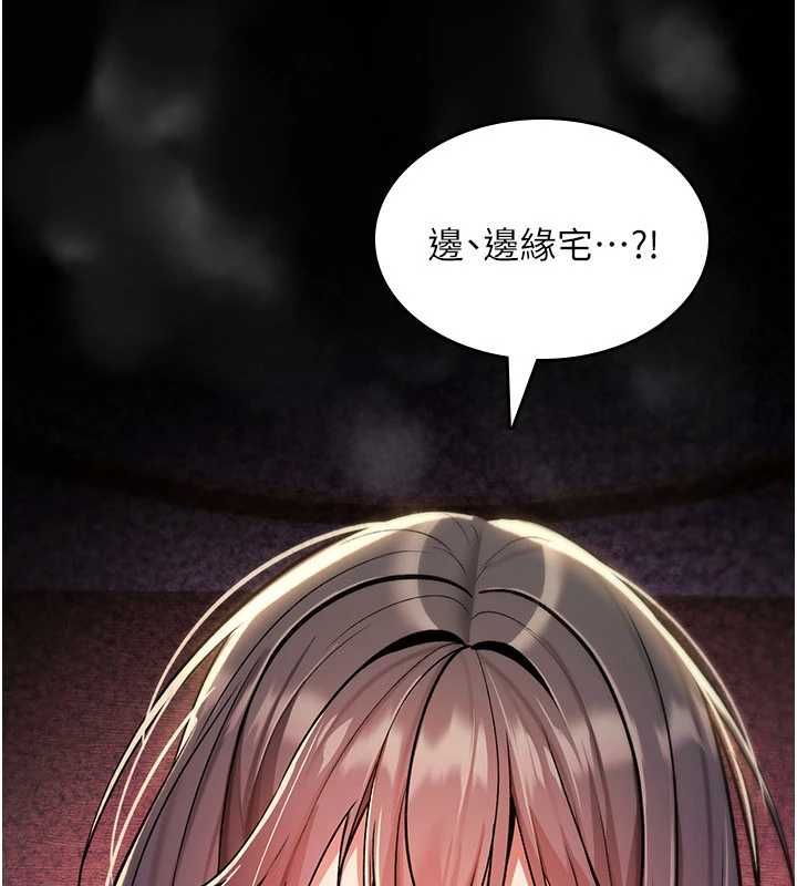 诅咒性转物语第35話-淪為玩物的邊緣宅梓涵