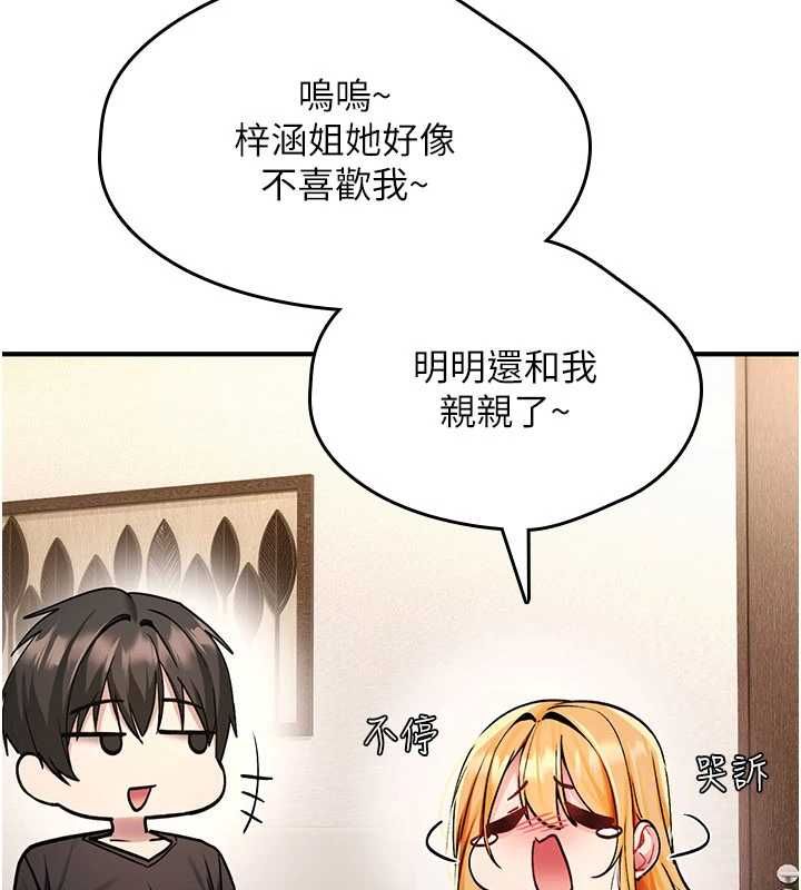 诅咒性转物语第35話-淪為玩物的邊緣宅梓涵