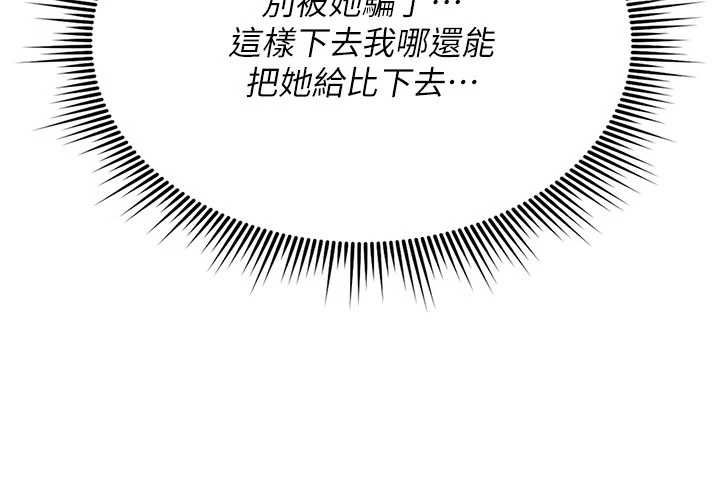 诅咒性转物语第35話-淪為玩物的邊緣宅梓涵