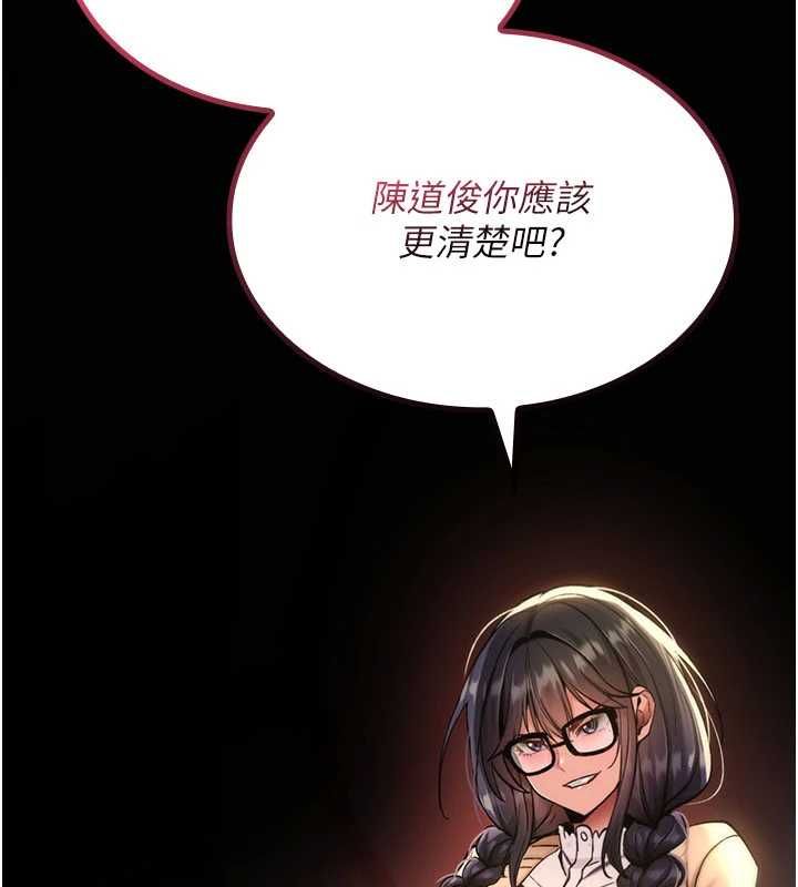 詛咒性轉物語第35話-淪為玩物的邊緣宅梓涵