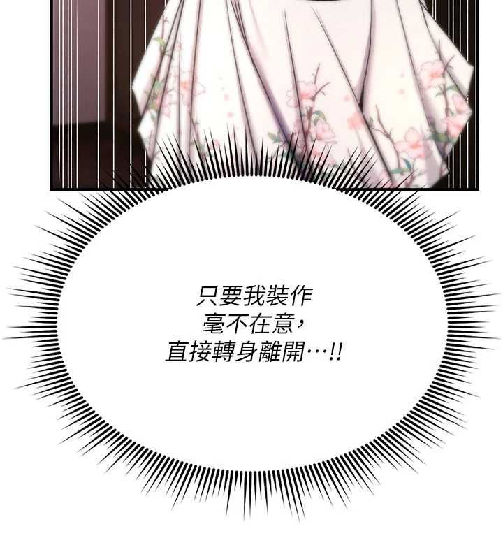 诅咒性转物语第35話-淪為玩物的邊緣宅梓涵