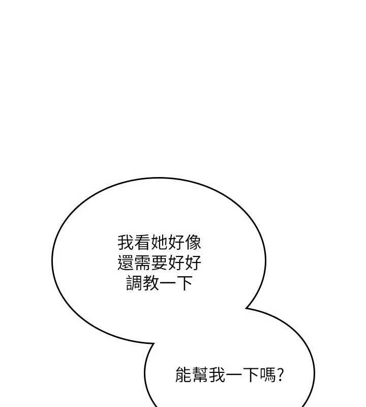 诅咒性转物语第35話-淪為玩物的邊緣宅梓涵