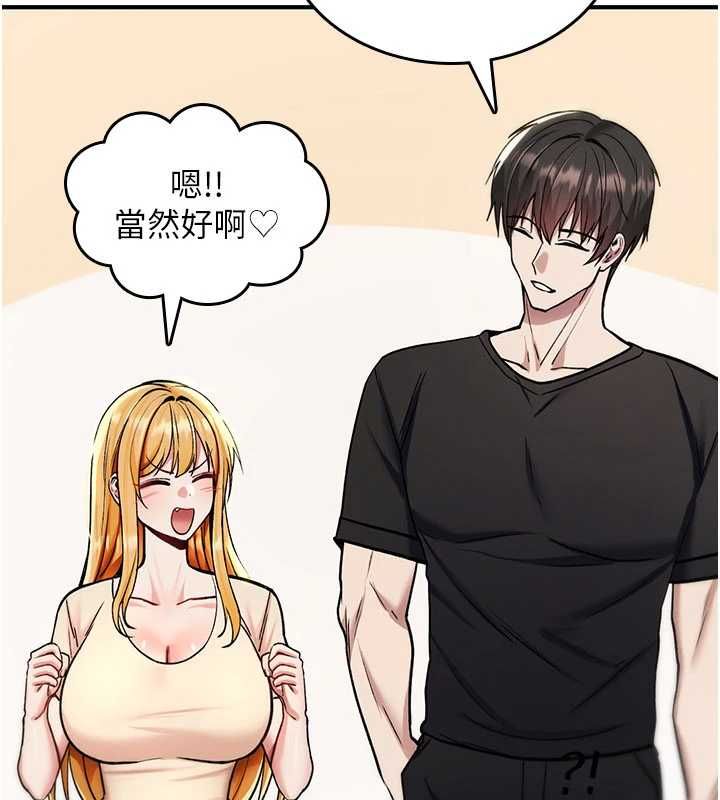 诅咒性转物语第35話-淪為玩物的邊緣宅梓涵