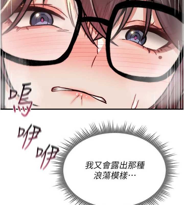 诅咒性转物语第35話-淪為玩物的邊緣宅梓涵