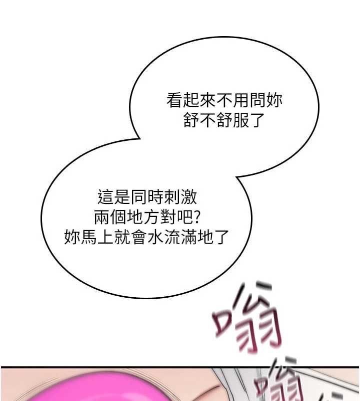诅咒性转物语第35話-淪為玩物的邊緣宅梓涵