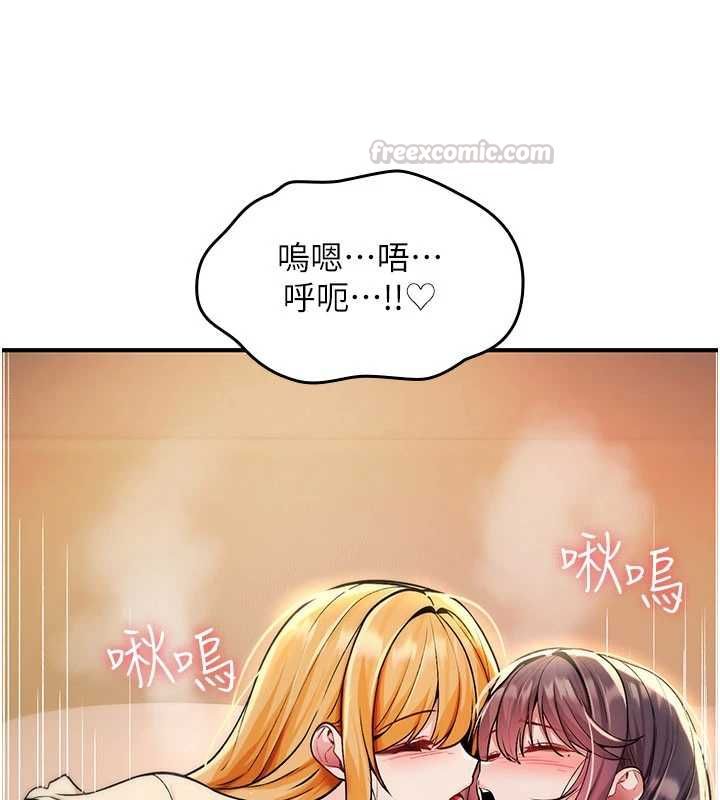 詛咒性轉物語第35話-淪為玩物的邊緣宅梓涵