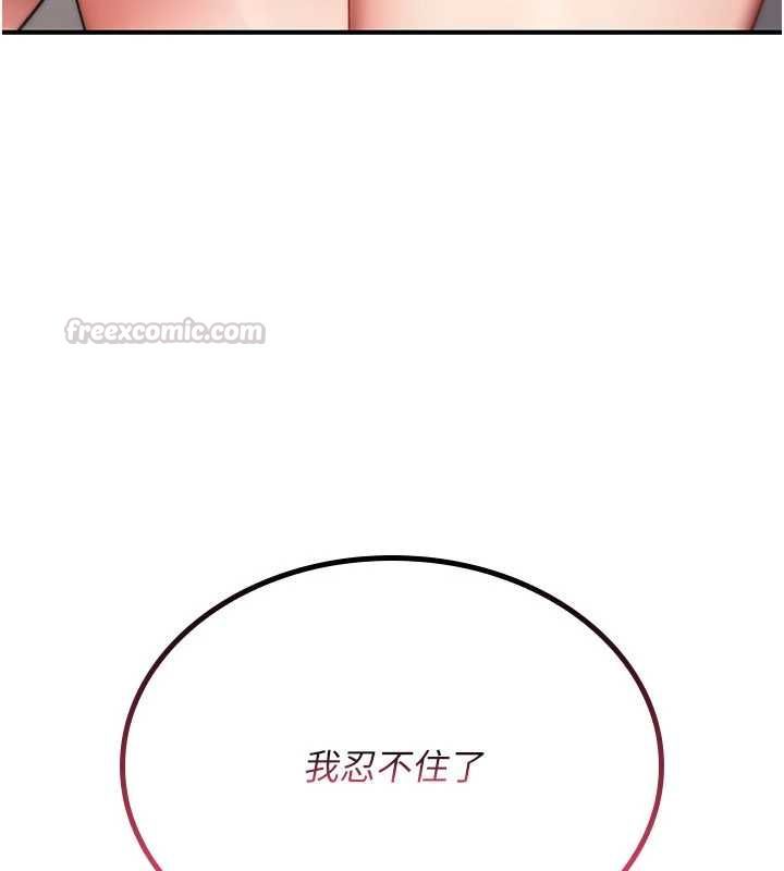 诅咒性转物语第35話-淪為玩物的邊緣宅梓涵