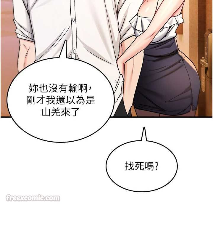 诅咒性转物语第35話-淪為玩物的邊緣宅梓涵
