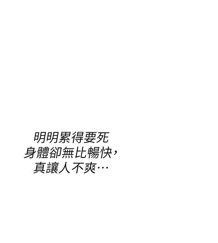 诅咒性转物语第35話-淪為玩物的邊緣宅梓涵