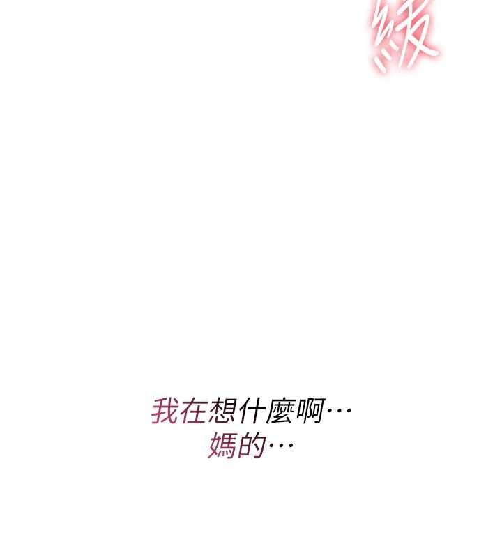 《诅咒性转物语》第35話-淪為玩物的邊緣宅梓涵