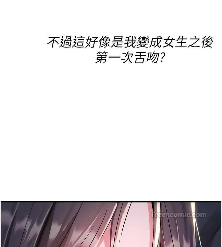 诅咒性转物语第35話-淪為玩物的邊緣宅梓涵
