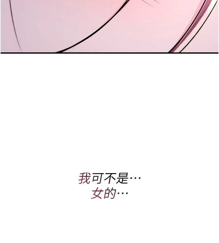 诅咒性转物语第35話-淪為玩物的邊緣宅梓涵