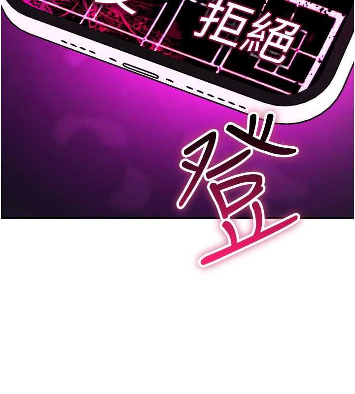 诅咒性转物语第35話-淪為玩物的邊緣宅梓涵