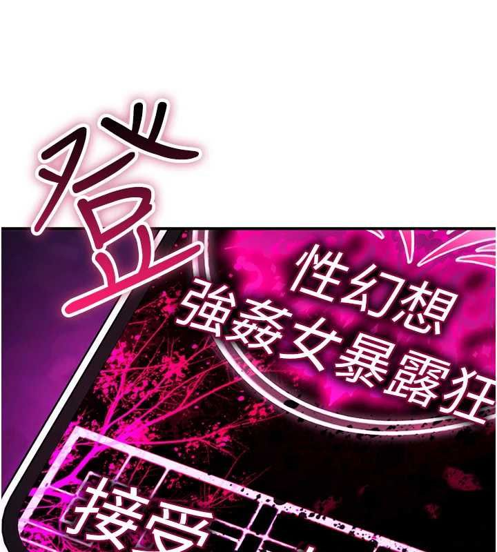 诅咒性转物语第35話-淪為玩物的邊緣宅梓涵