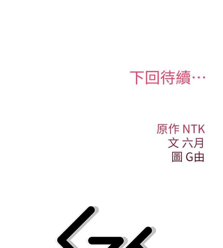 诅咒性转物语第35話-淪為玩物的邊緣宅梓涵