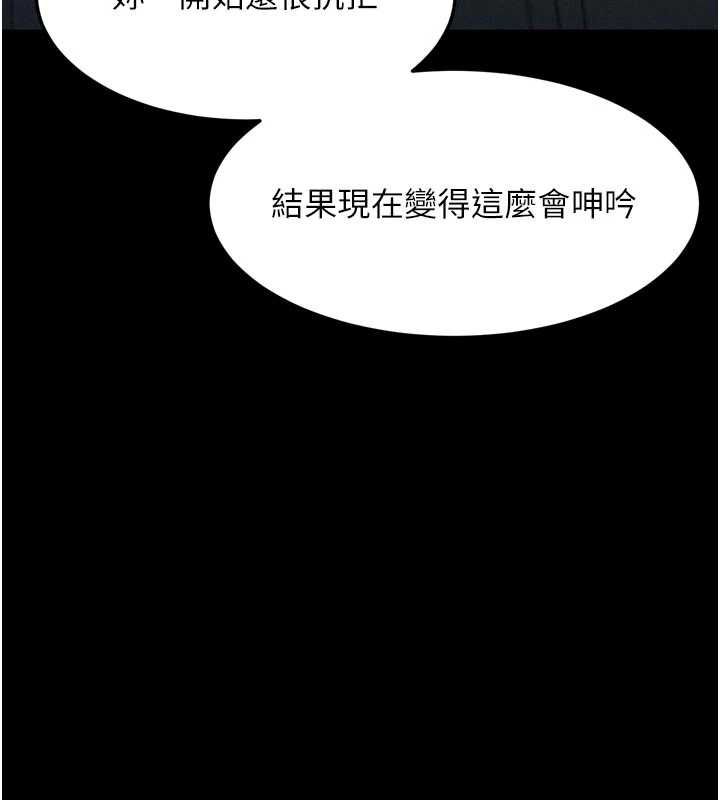 墮落物語2第62話-在夫妻的臥房被輪姦