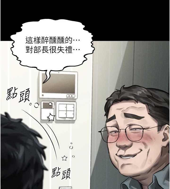 堕落物语2第62話-在夫妻的臥房被輪姦