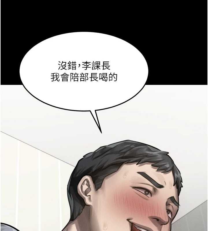 堕落物语2第62話-在夫妻的臥房被輪姦