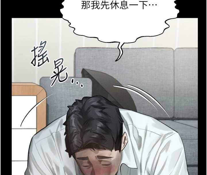 堕落物语2第62話-在夫妻的臥房被輪姦