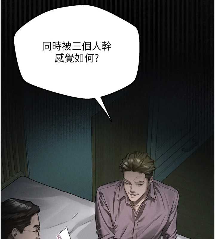 堕落物语2第62話-在夫妻的臥房被輪姦